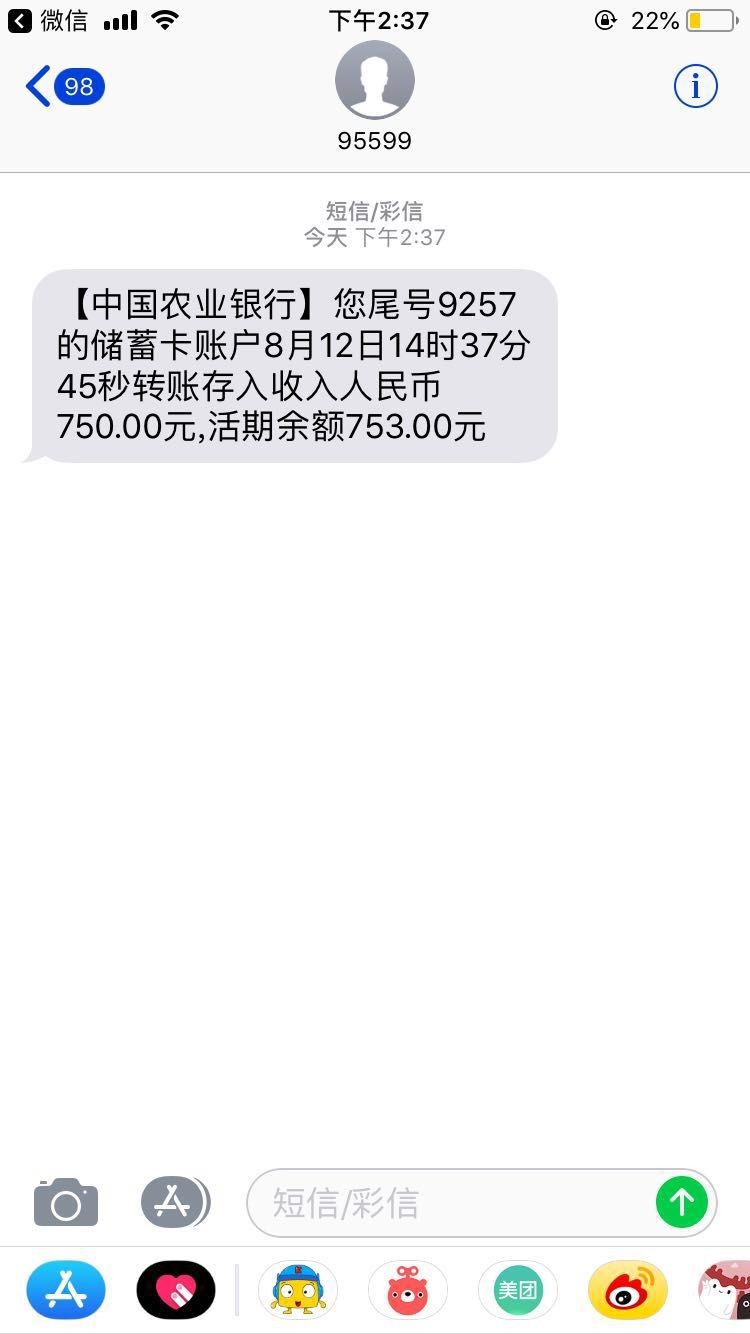 半夜跟风论坛老哥发的口子，1000到手750。必须的工资口子，不打算还的去撸去吧！！31 / 作者:大海无量不让用 / 