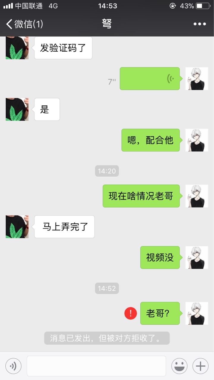 有些人给你弄下款了你就是这样对老哥的？心寒.呵呵，我真的服了为了芝麻丢西69 / 作者:光鲜亮丽 / 