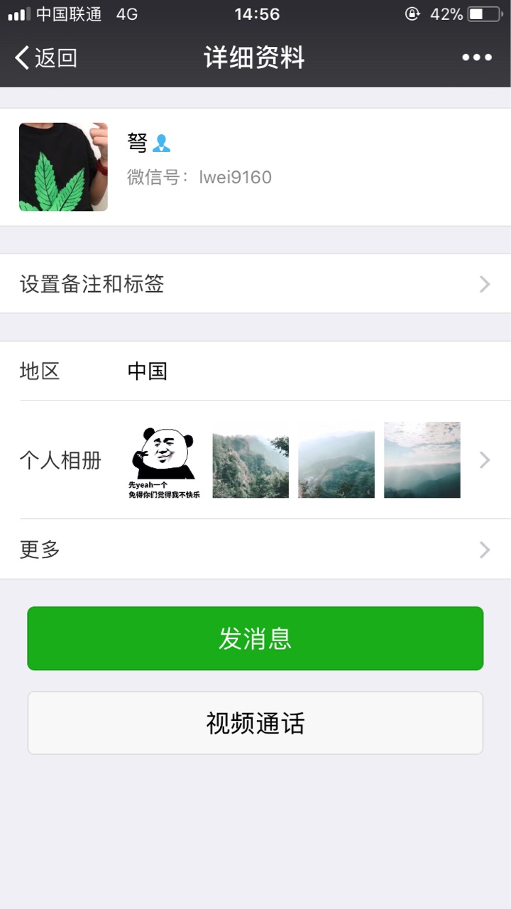 有些人给你弄下款了你就是这样对老哥的？心寒.呵呵，我真的服了为了芝麻丢西12 / 作者:光鲜亮丽 / 