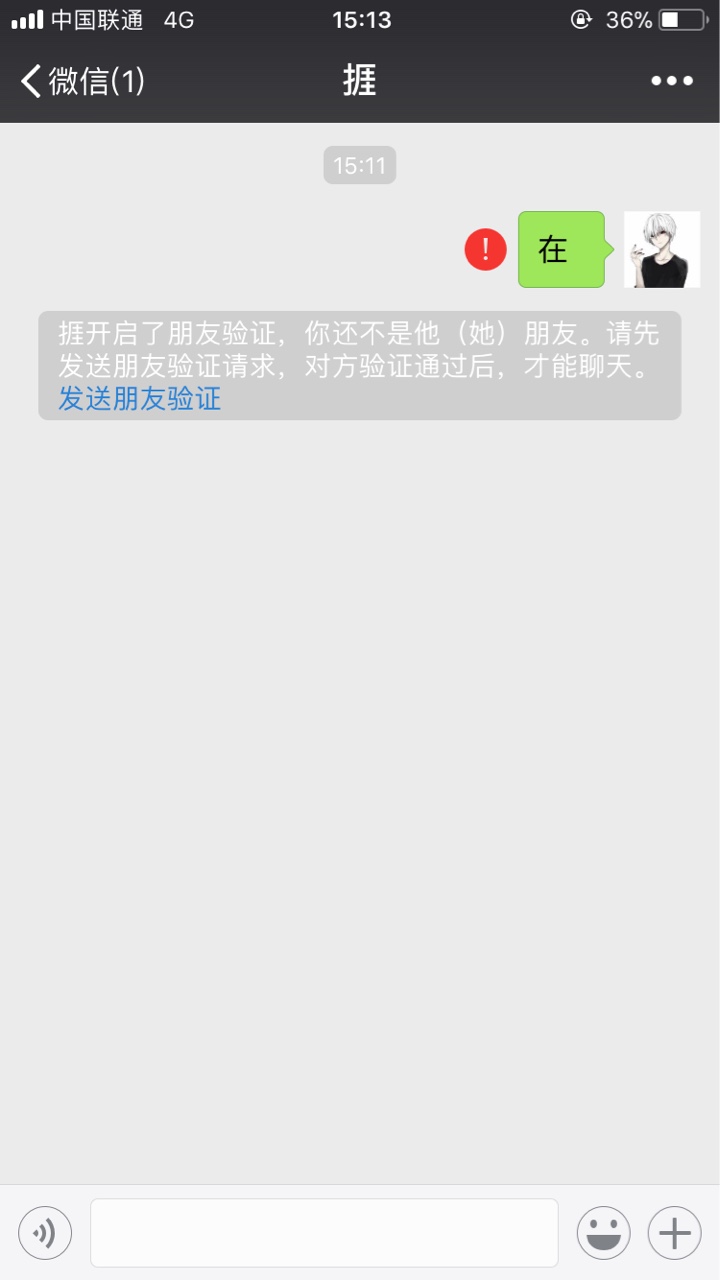 有些人给你弄下款了你就是这样对老哥的？心寒.呵呵，我真的服了为了芝麻丢西42 / 作者:光鲜亮丽 / 