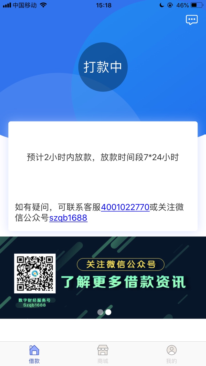 老哥们，数字钱包真的假的啊本人强制四五十个口子，支付宝花呗借呗，招联好期0 / 作者:tmac112233 / 
