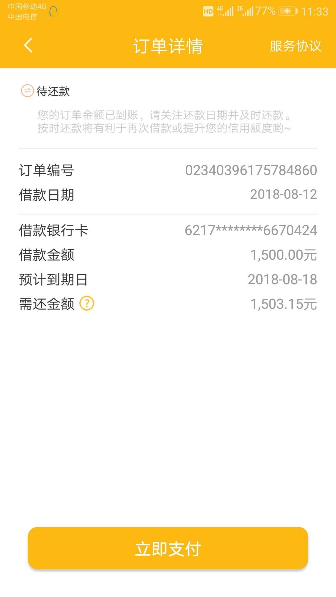惊喜不断，千金宝，给力秒下的口子，稳得一批，老哥们


42 / 作者:好得很 / 