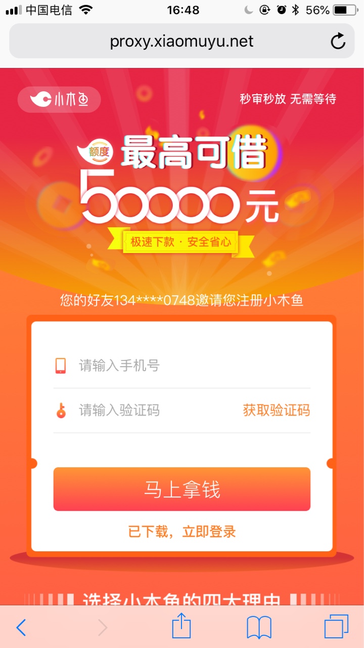 小鱼芝麻贷！秒批，不要狗分的芝麻贷，到手700，真正的黑户口子，只认证身份98 / 作者:瞬间千年 / 