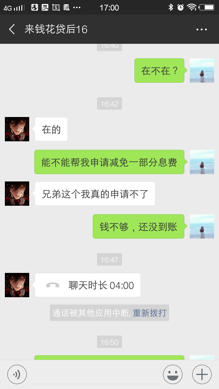 中国好催收




52 / 作者:yy1583697 / 