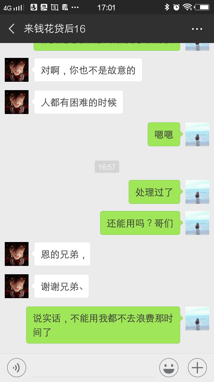 中国好催收




2 / 作者:yy1583697 / 