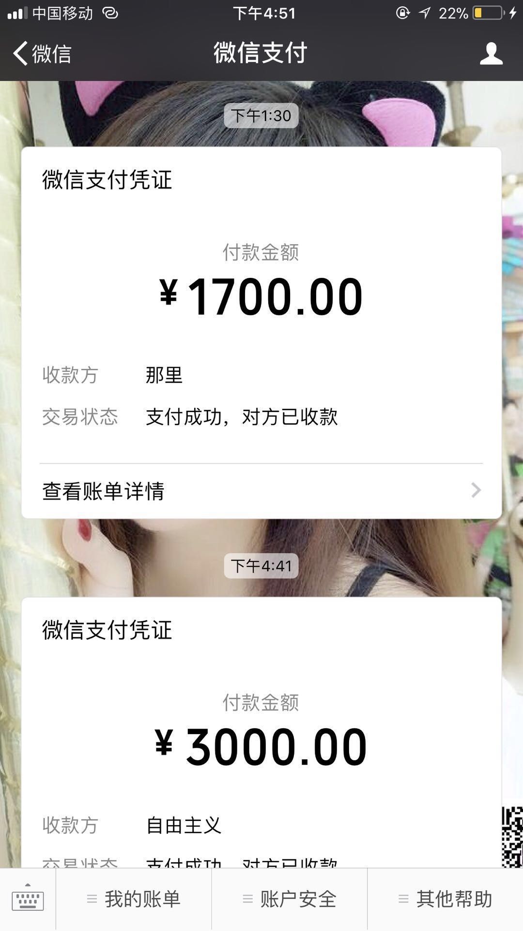发个新人贴，看看我朋友被骗的过程！审核要完了1700，放款还要3000，给完了3081 / 作者:采蘑菇的小姑凉 / 
