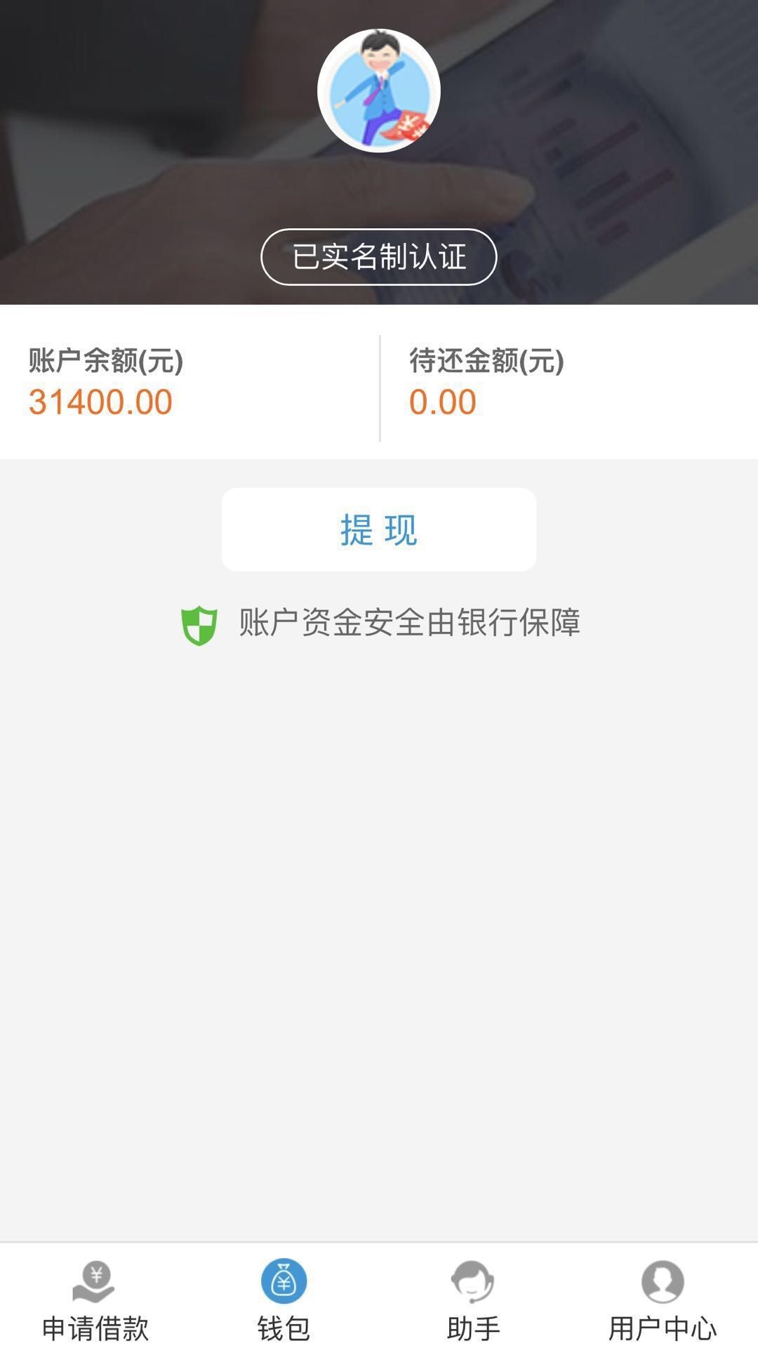 发个新人贴，看看我朋友被骗的过程！审核要完了1700，放款还要3000，给完了3018 / 作者:采蘑菇的小姑凉 / 