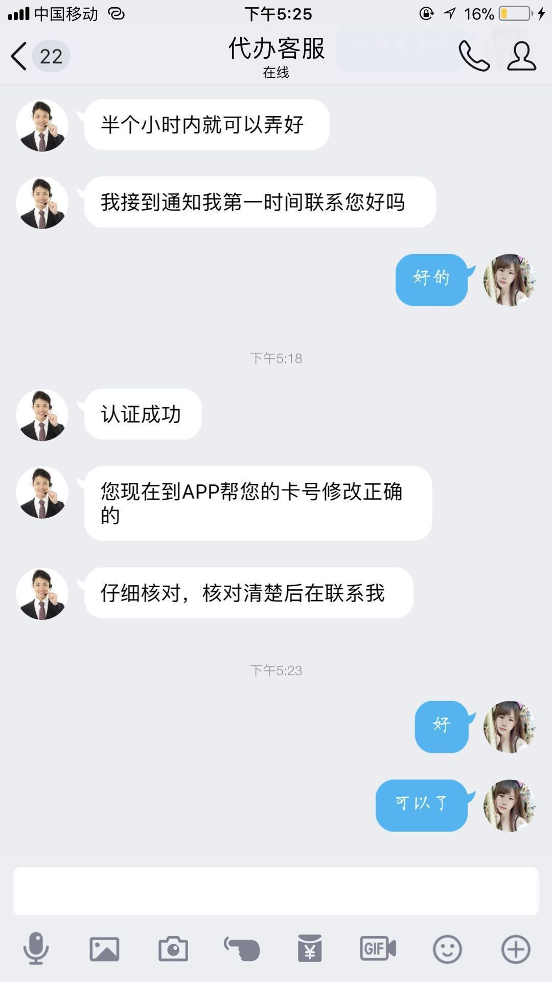 发个新人贴，看看我朋友被骗的过程！审核要完了1700，放款还要3000，给完了3012 / 作者:采蘑菇的小姑凉 / 
