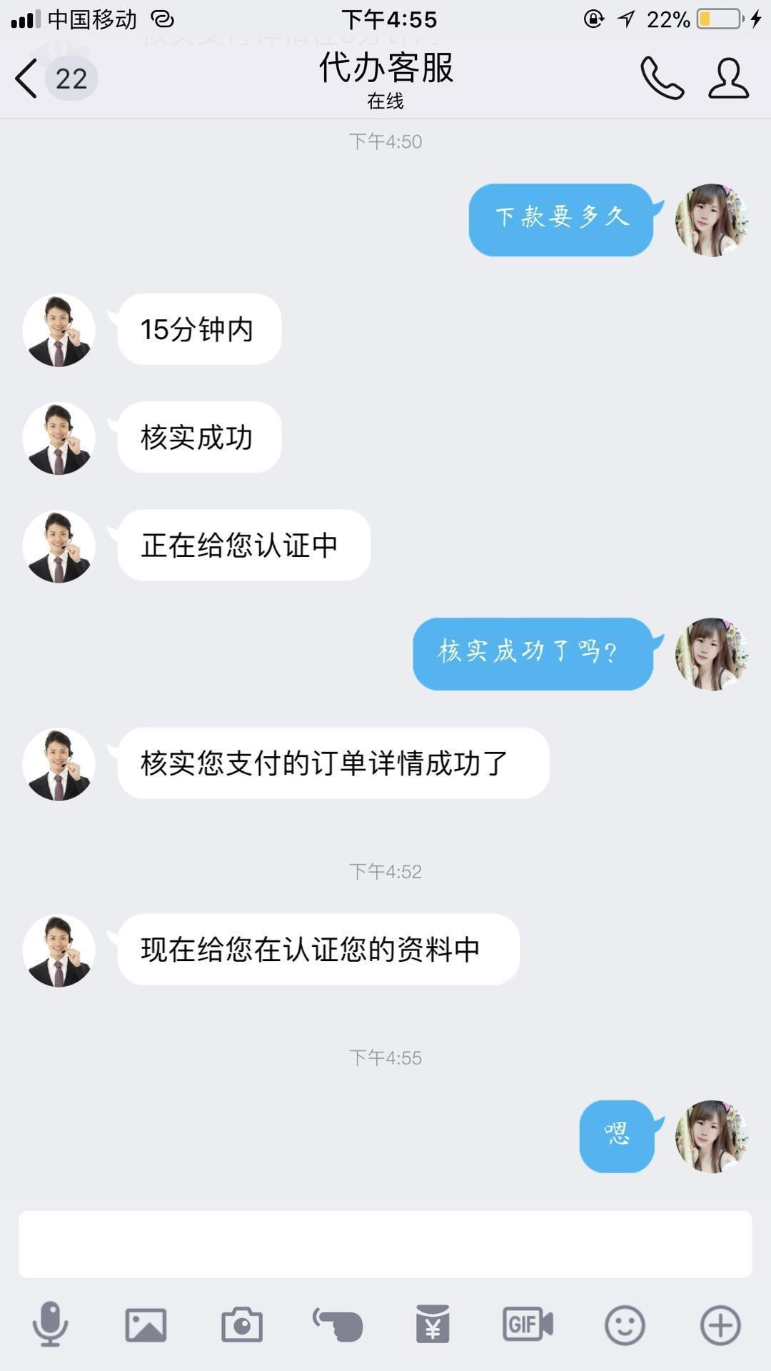 发个新人贴，看看我朋友被骗的过程！审核要完了1700，放款还要3000，给完了3086 / 作者:采蘑菇的小姑凉 / 