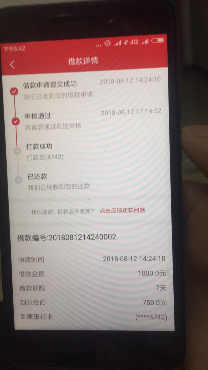零花钱包审核通过会放款失败么?下过的老哥说