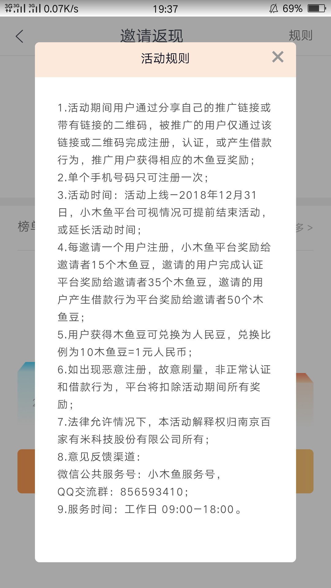 小鱼芝麻贷！秒批，不要狗分的芝麻贷，到手700，真正的黑户口子，只认证身份7 / 作者:fujiang34 / 
