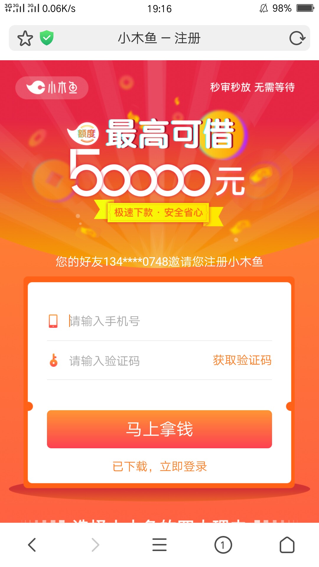 小鱼芝麻贷！秒批，不要狗分的芝麻贷，到手700，真正的黑户口子，只认证身份20 / 作者:fujiang34 / 