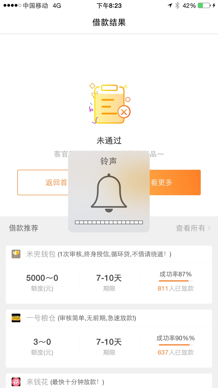 小鱼芝麻贷！秒批，不要狗分的芝麻贷，到手700，真正的黑户口子，只认证身份71 / 作者:曾大大大帅 / 