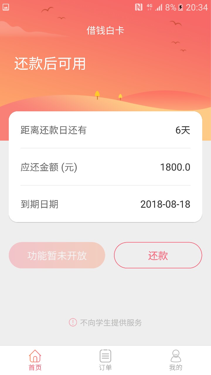 加精“借钱花”入口贷款管家下载后变借钱白卡用钱大师 虎虎白卡 一个系列十分92 / 作者:lishiwen888888 / 