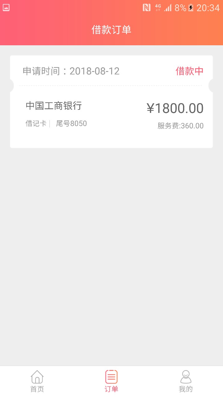 加精“借钱花”入口贷款管家下载后变借钱白卡用钱大师 虎虎白卡 一个系列十分93 / 作者:lishiwen888888 / 