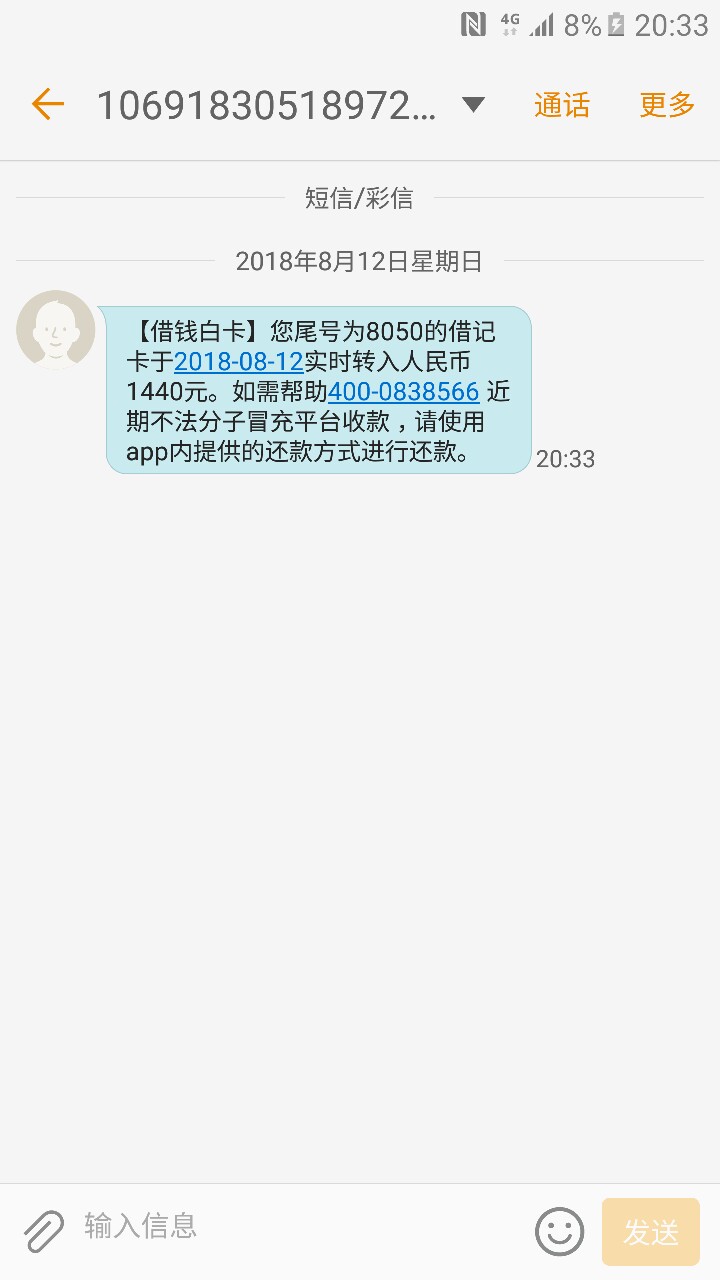 加精“借钱花”入口贷款管家下载后变借钱白卡用钱大师 虎虎白卡 一个系列十分89 / 作者:lishiwen888888 / 