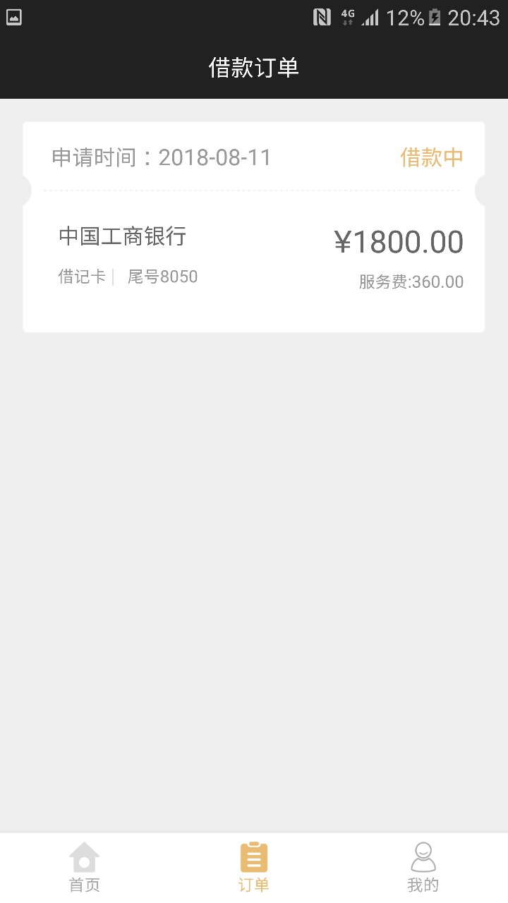 加精“借钱花”入口贷款管家下载后变借钱白卡用钱大师 虎虎白卡 一个系列十分60 / 作者:lishiwen888888 / 