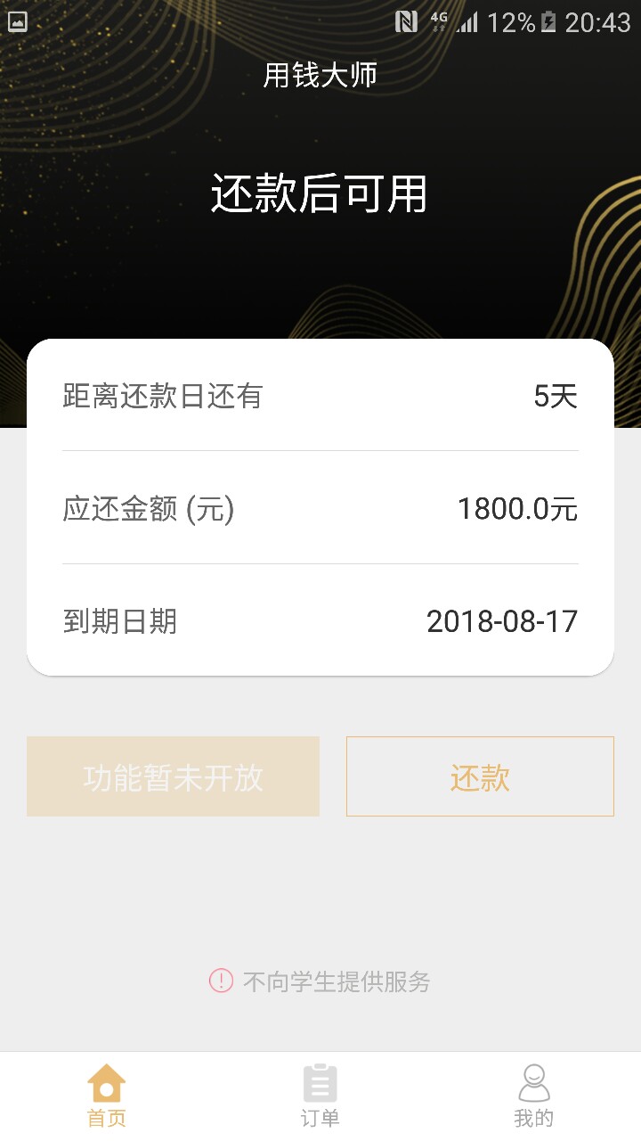 加精“借钱花”入口贷款管家下载后变借钱白卡用钱大师 虎虎白卡 一个系列十分89 / 作者:lishiwen888888 / 