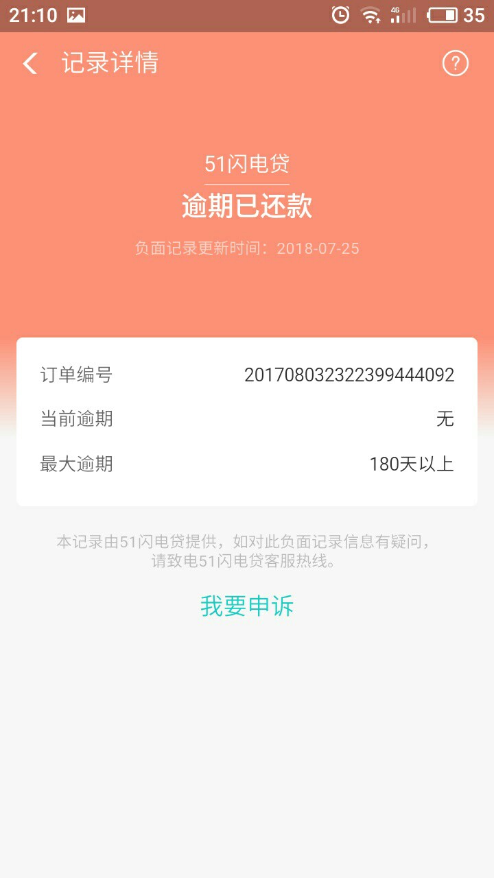 小马时代已下款。支付宝审核时间。小马时代已下款。支付宝审核时间。回访时间5 / 作者:hypostatic / 