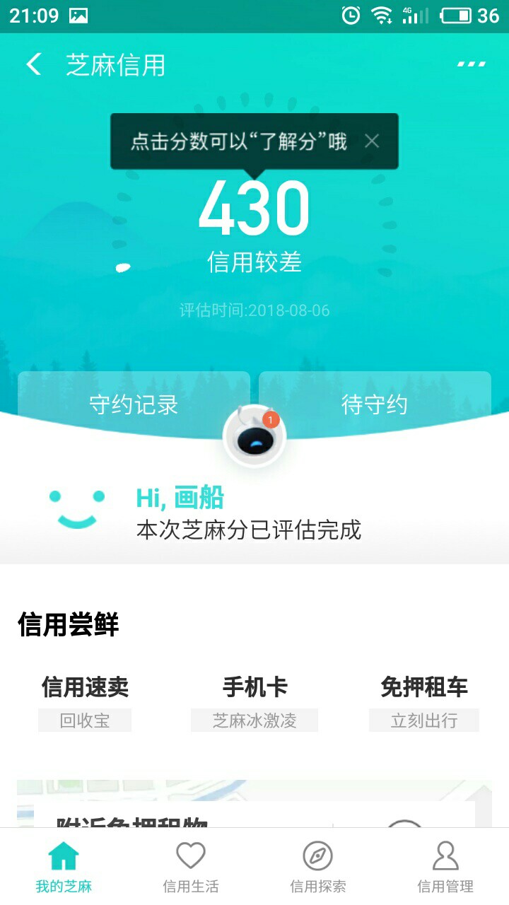 小马时代已下款。支付宝审核时间。小马时代已下款。支付宝审核时间。回访时间61 / 作者:hypostatic / 