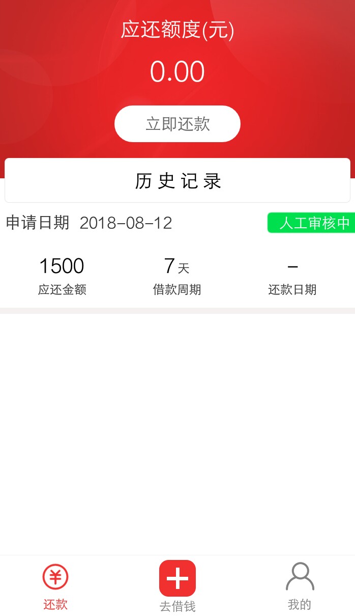 小马时代已下款。支付宝审核时间。小马时代已下款。支付宝审核时间。回访时间69 / 作者:右手年华 / 