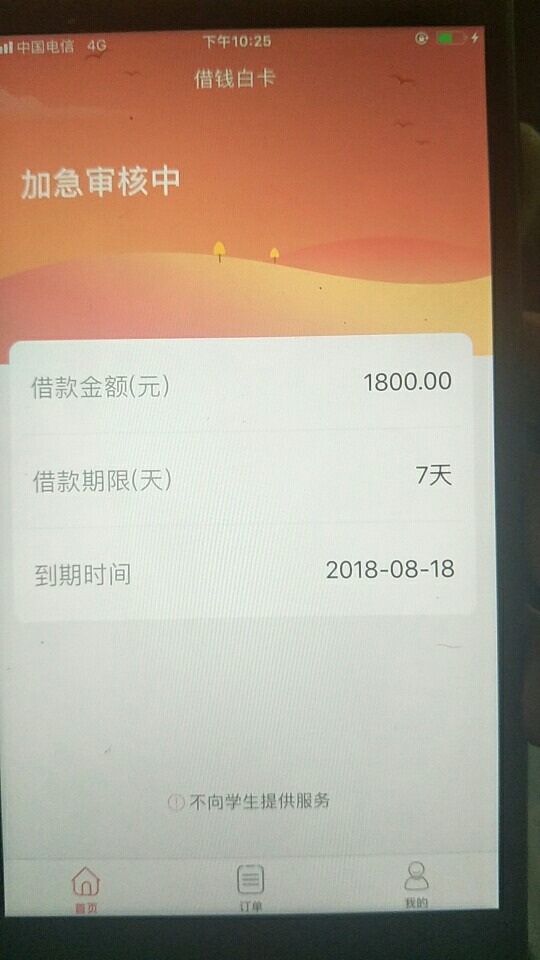 二十分钟过去了，你们说的，借钱白卡。是不是凉了


74 / 作者:百度先生 / 
