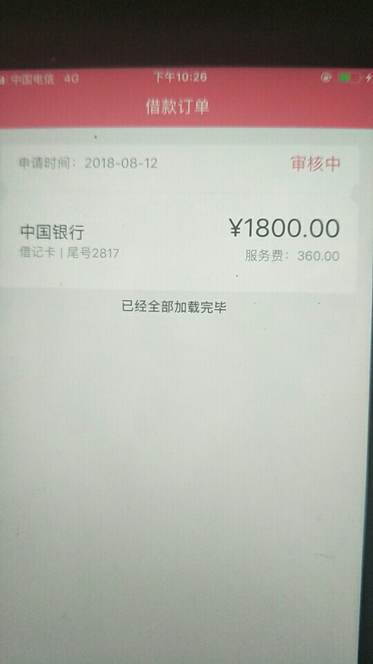 二十分钟过去了，你们说的，借钱白卡。是不是凉了


37 / 作者:百度先生 / 