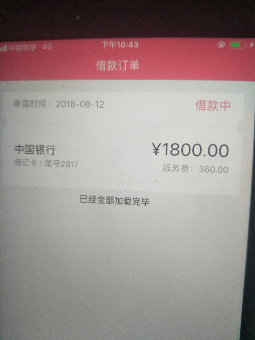 二十分钟过去了，你们说的，借钱白卡。是不是凉了


97 / 作者:百度先生 / 