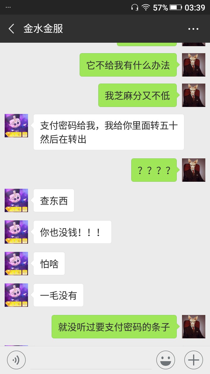 老哥帮我看看这B是不是骗子      做条子找我要支付密码    草他大爷的
54 / 作者:寡言 / 
