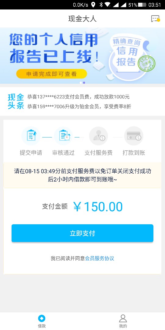 现金大人秒过，苹果银花笔记。。

25 / 作者:疯狂的撸 / 