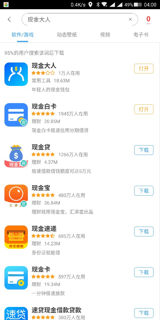 现金大人秒过，苹果银花笔记。。

7 / 作者:疯狂的撸 / 