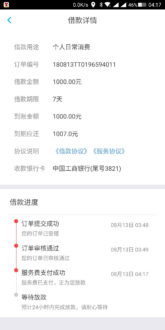 现金大人秒过，苹果银花笔记。。

87 / 作者:疯狂的撸 / 