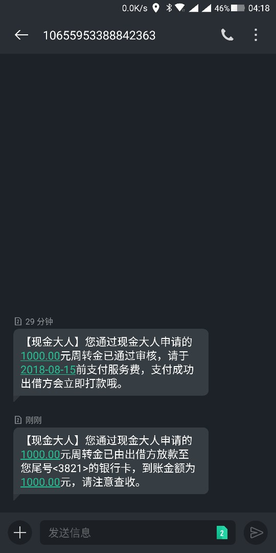 现金大人秒过，苹果银花笔记。。

92 / 作者:疯狂的撸 / 