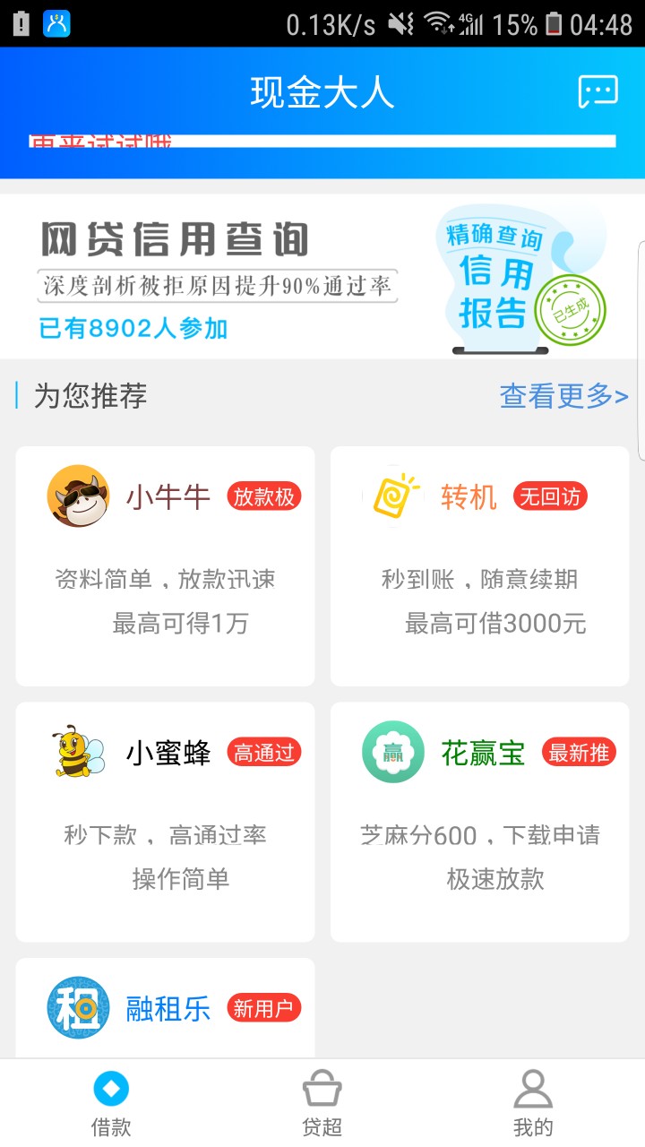 现金大人秒过，苹果银花笔记。。

48 / 作者:1/2 / 