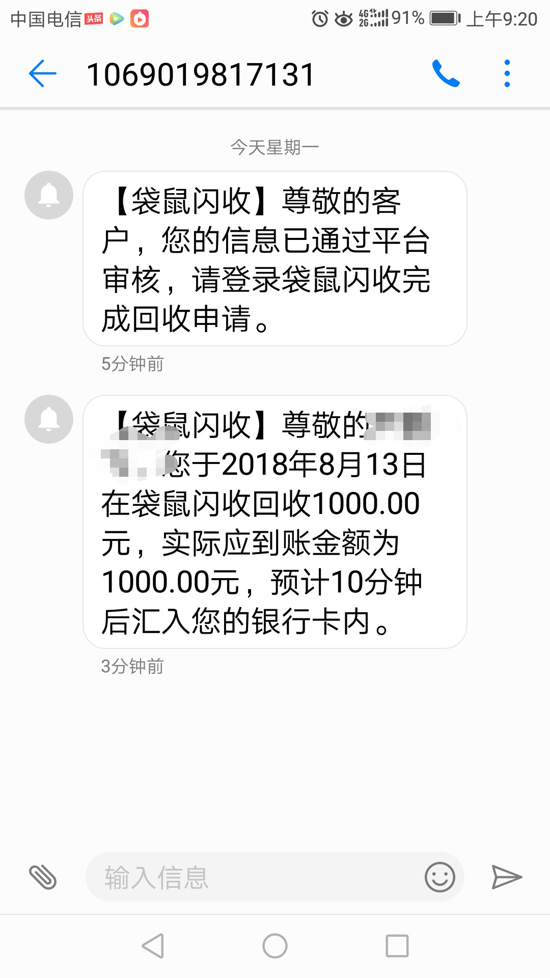 到账，跟风成功啦啦啦啦啦，好开心，


21 / 作者:会飞的芋头儿 / 