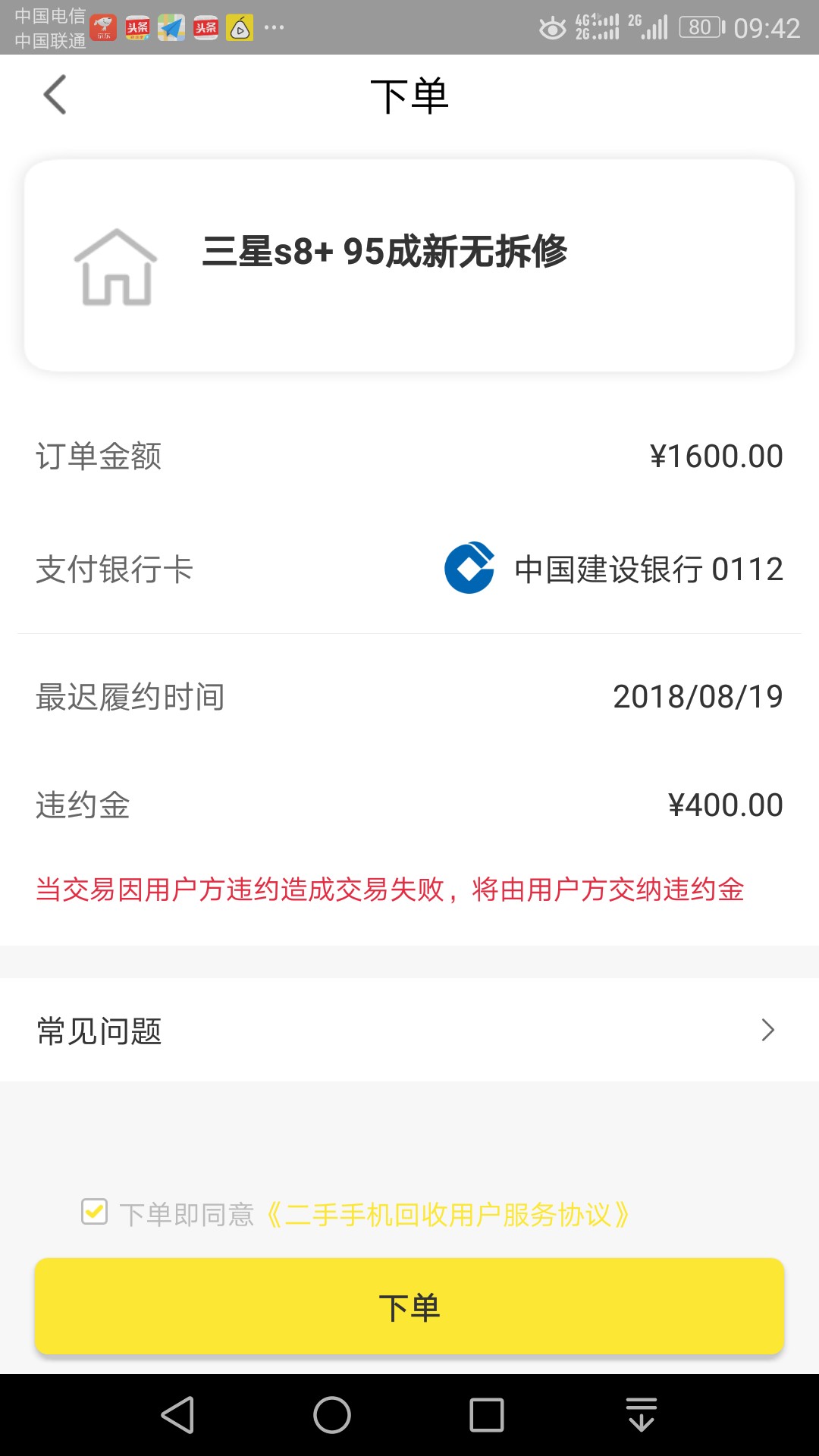 高炮口子 管理加精 到手2000+要狗分 不回访 秒过秒拒系列 入口 应用宝搜购你16 / 作者:陷得太深 / 