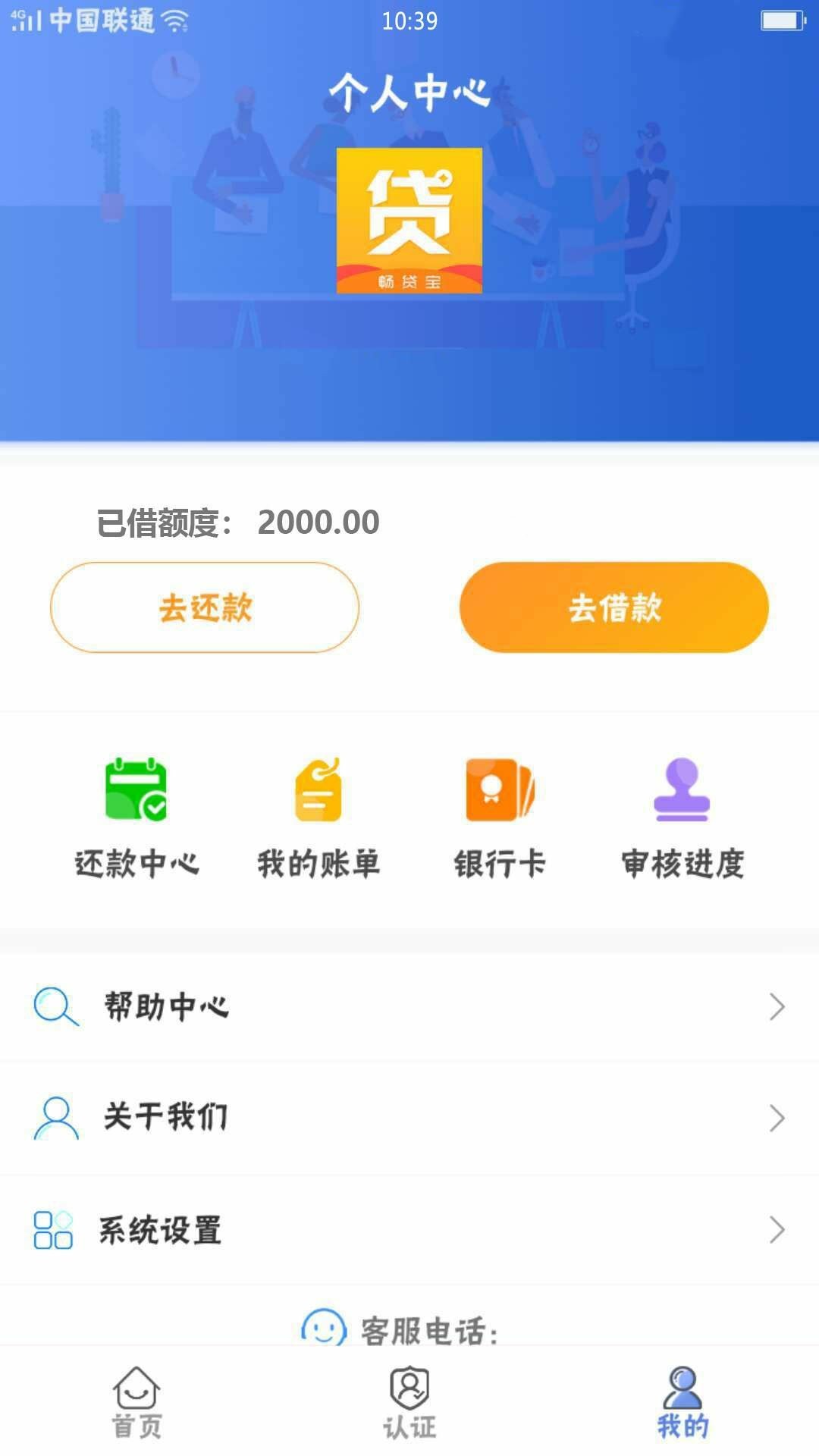 奇迹啊，下款了到手2000，口子越来越难撸了跟啥拒啥，高炮七天后还款2480，应27 / 作者:撸辣辣 / 