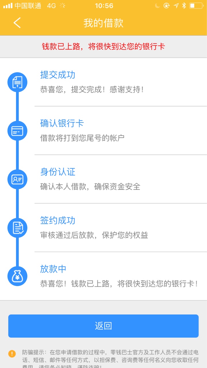 零钱巴士良心口子，都搞的我不好意思当工资了吉林长春回访电话，基本稳了


85 / 作者:A勿忘心安～ / 