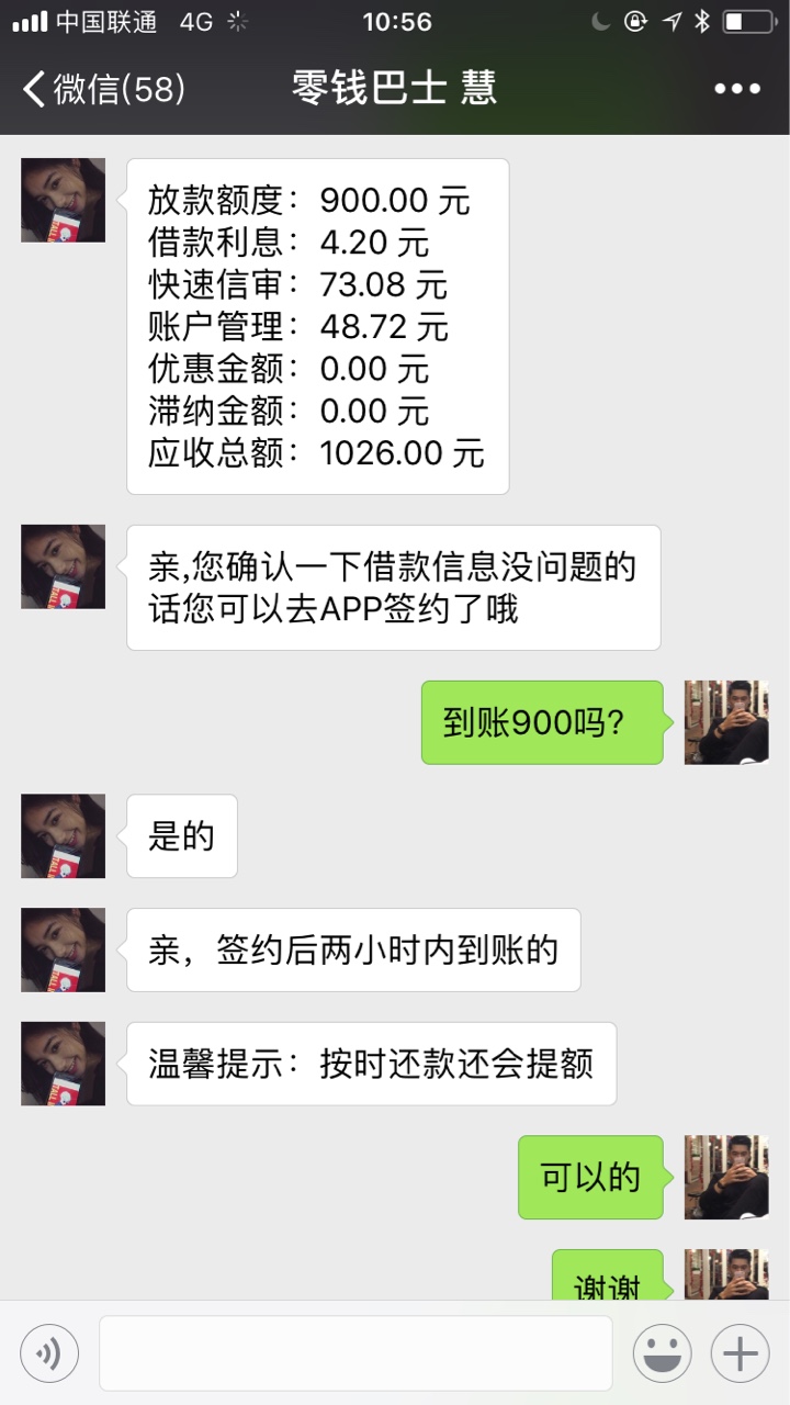 零钱巴士良心口子，都搞的我不好意思当工资了吉林长春回访电话，基本稳了


23 / 作者:A勿忘心安～ / 