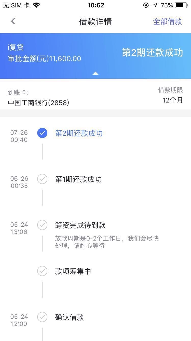 你我贷复贷是要结清么？   各位老哥，你我贷是需要结清才能申请复贷的么？
93 / 作者:真丶可怕 / 