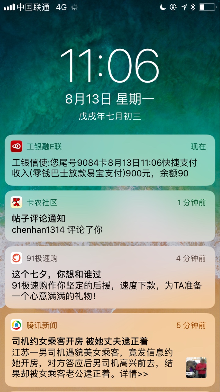 零钱巴士良心口子，都搞的我不好意思当工资了吉林长春回访电话，基本稳了


41 / 作者:A勿忘心安～ / 