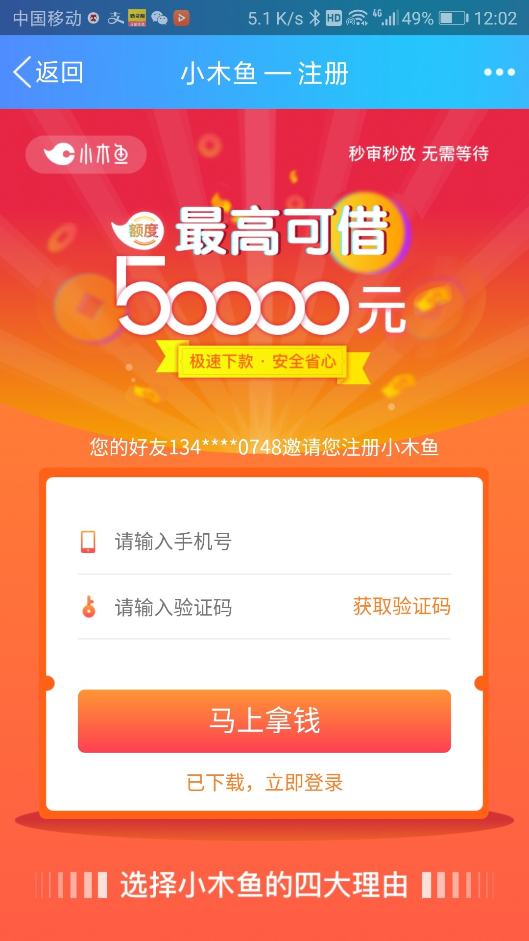 小鱼芝麻贷！秒批，不要狗分的芝麻贷，到手700，真正的黑户口子，只认证身份59 / 作者:FilOvEwxQ / 
