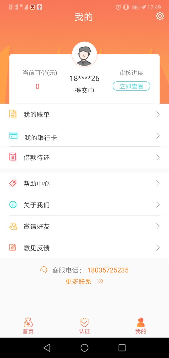 分享新口子，你来贷，app直接放款，2000刚到了2000到了1580，接了回访，山西74 / 作者:观官1988 / 