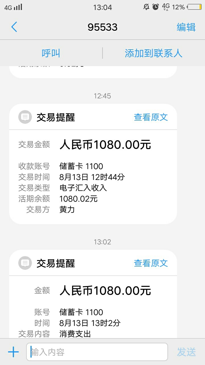 小马到账昨天两点多申请的以为凉了

38 / 作者:李征 / 