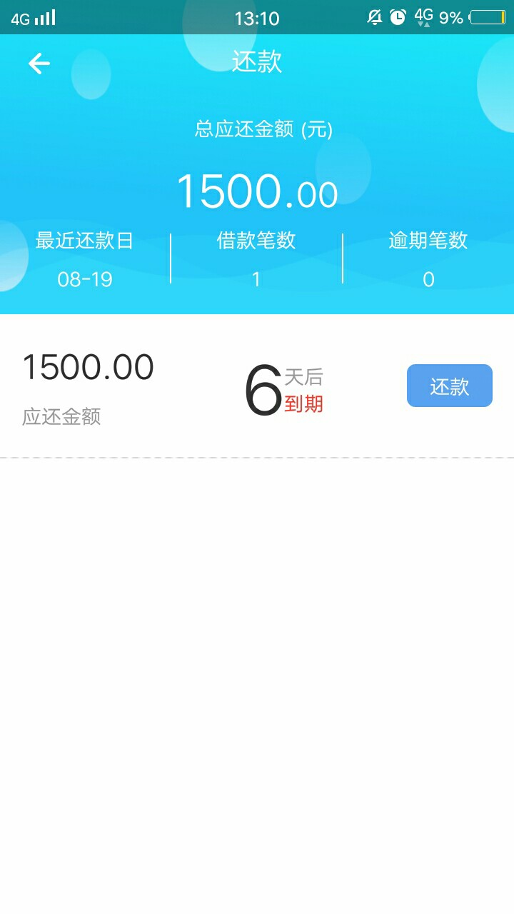 小马到账昨天两点多申请的以为凉了

40 / 作者:李征 / 