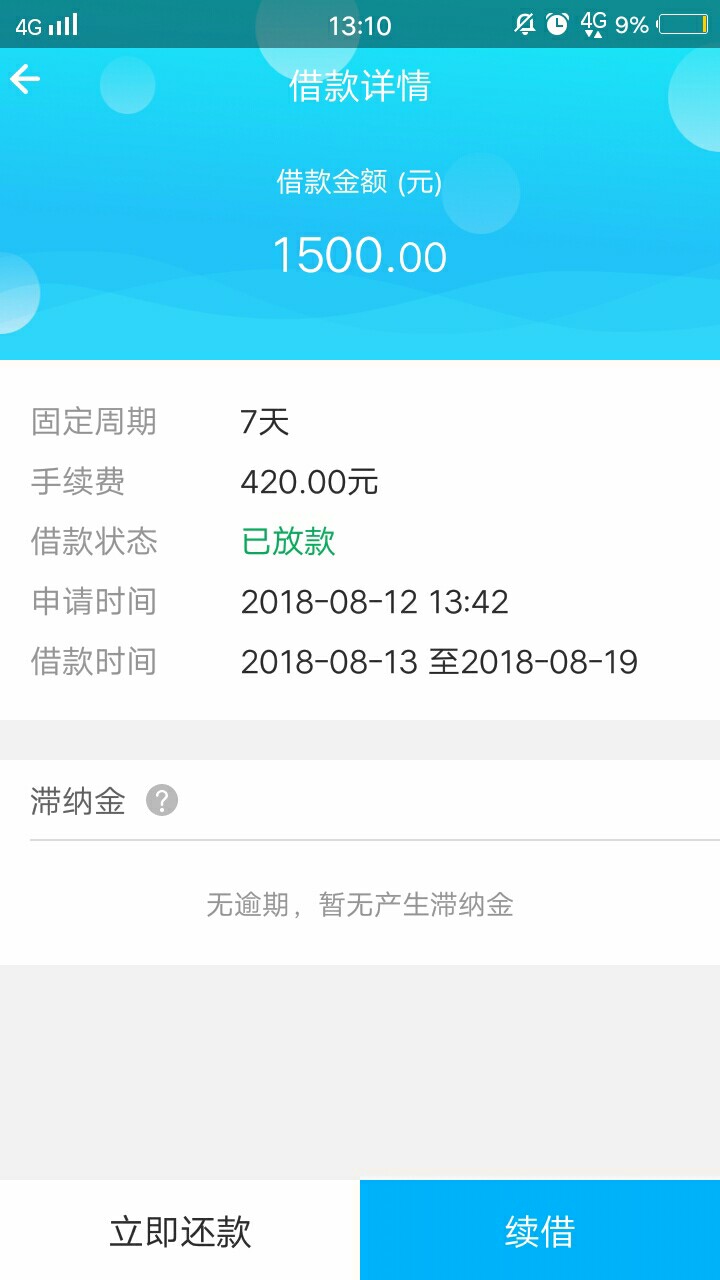 小马到账昨天两点多申请的以为凉了

54 / 作者:李征 / 