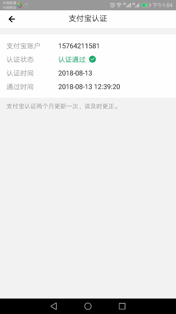 小马到账昨天两点多申请的以为凉了

19 / 作者:乔峰峰峰 / 
