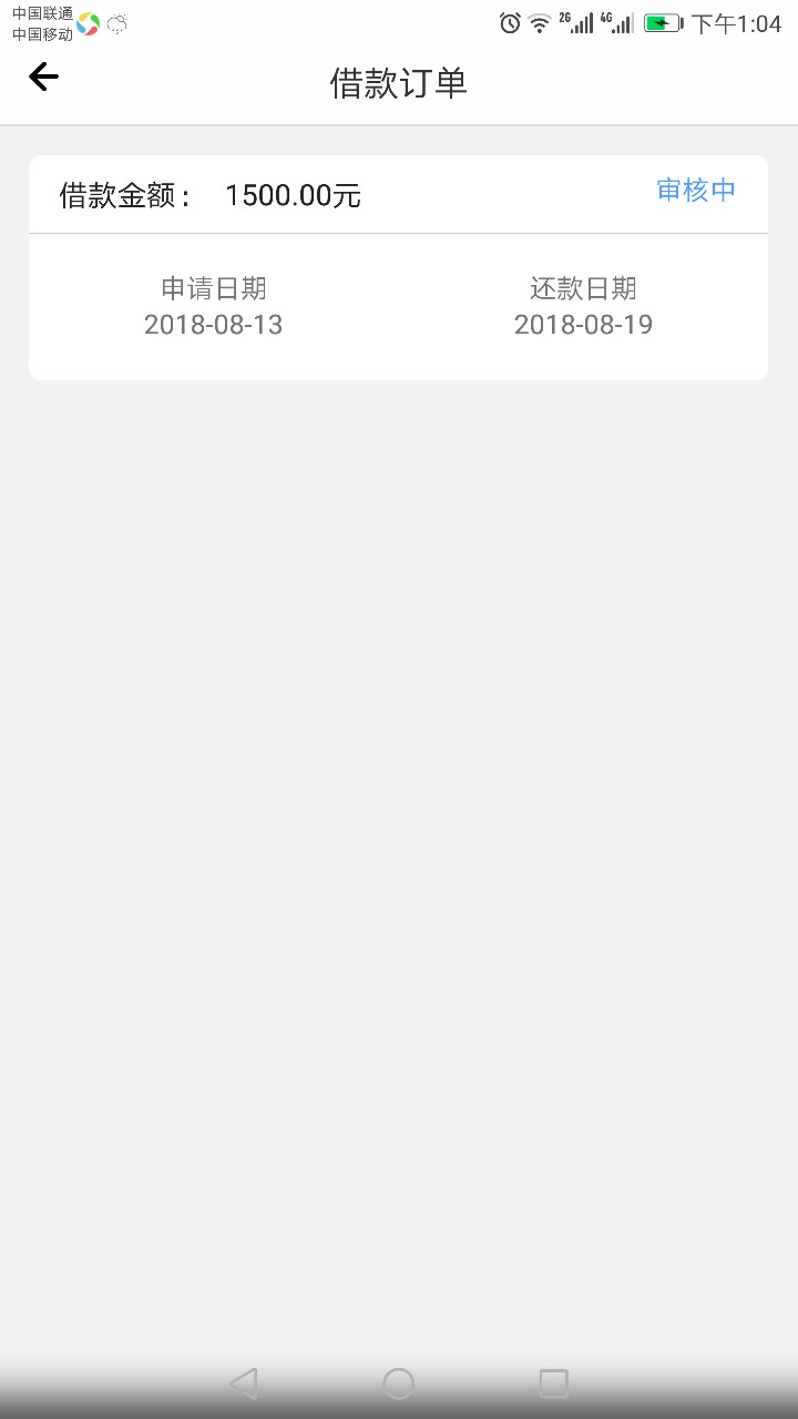 小马到账昨天两点多申请的以为凉了

80 / 作者:乔峰峰峰 / 
