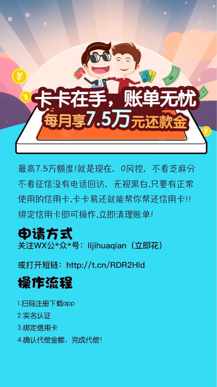 卡卡在手，账单无忧
95 / 作者:Pegasus / 