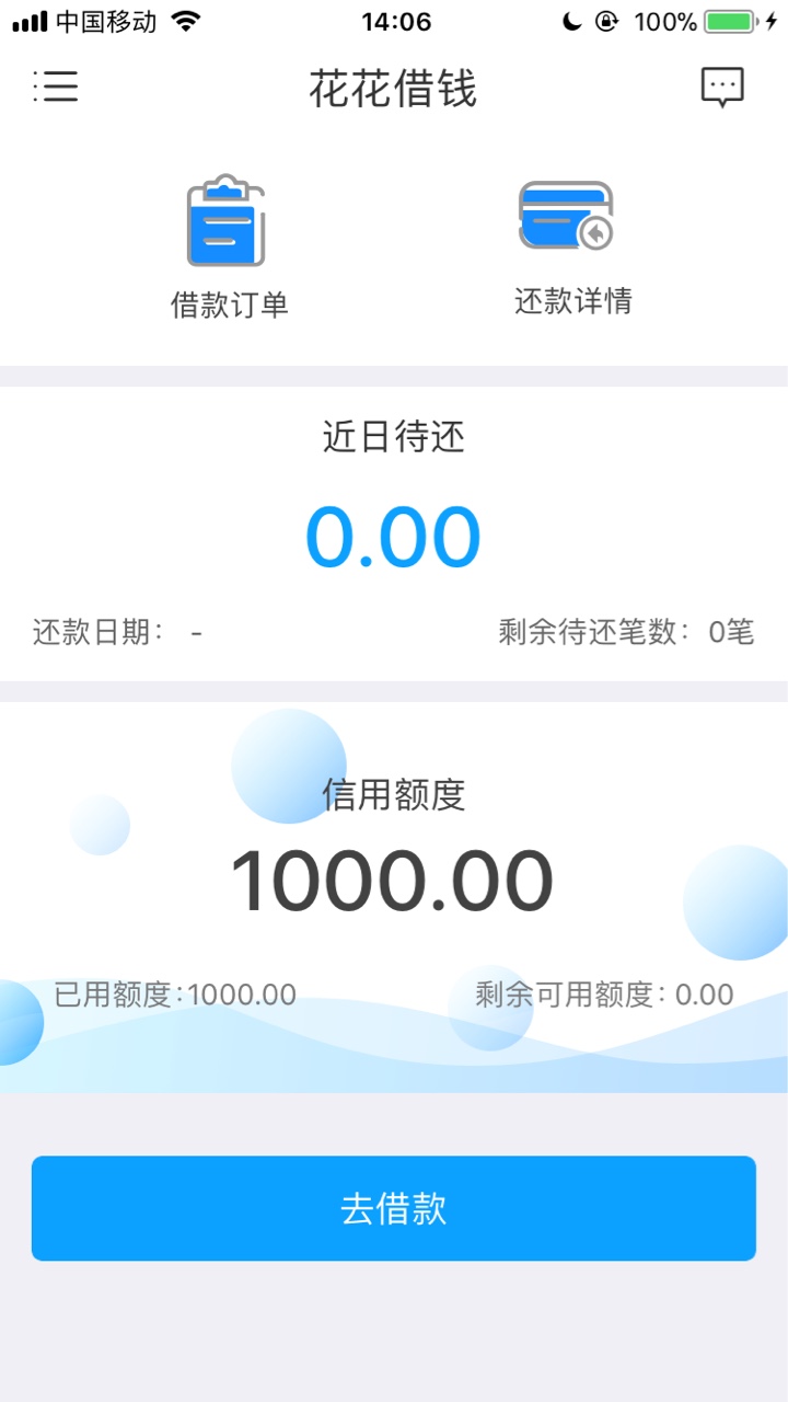 推荐口子花花借钱，不是浙江回访，和普通宁波口子一样，填写支付宝信息，但是63 / 作者:虫虫丶 / 